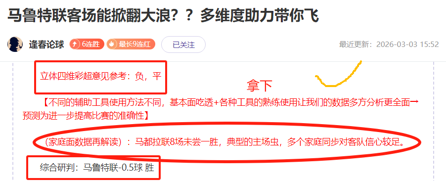 烽烟四起,主场风云变,客军气势如,太阳城,太阳城娱乐,太阳城app,太阳城赌场