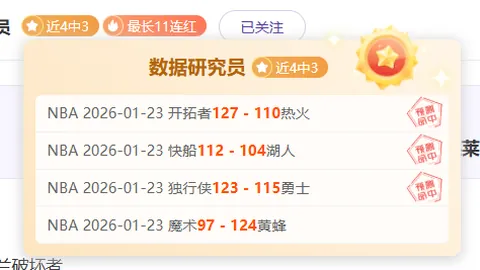 客观评价孙颖莎：34亮66回复，不再跟风黑