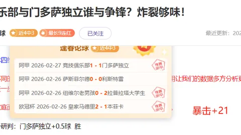 拜仁慕尼黑对决巴黎圣日耳曼：攻略详尽，决战在即，圣门待开