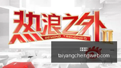 2026年电视一体化推广攻略：机顶盒产业转型指南